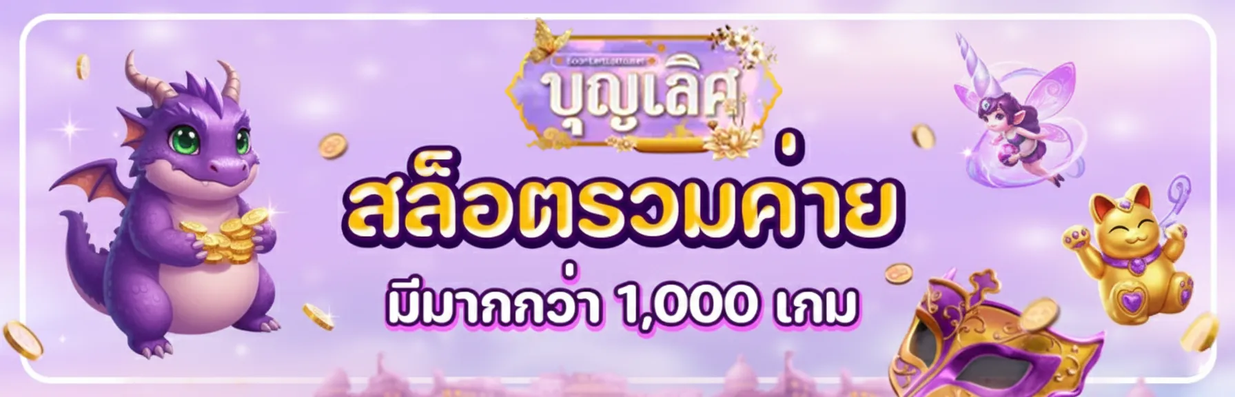 เว็บ สล็อต บุญ เลิศ 168