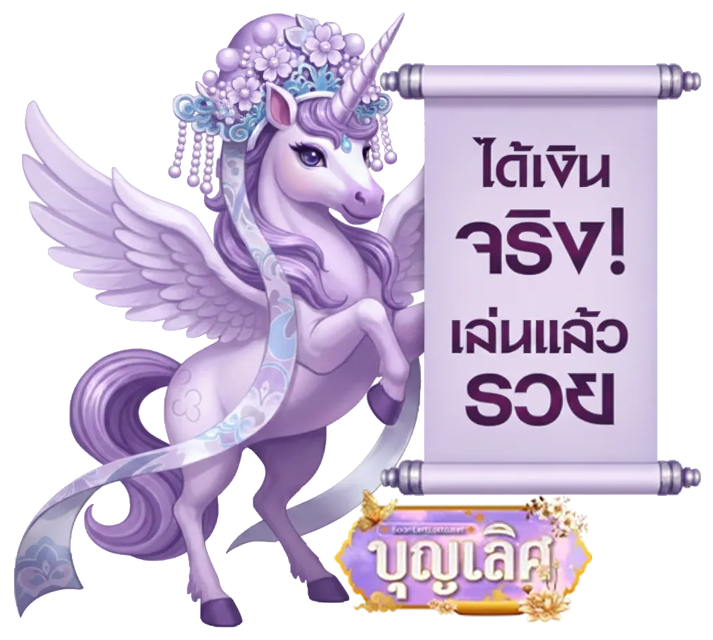 บุญเลิศ 168 ทาง เข้า